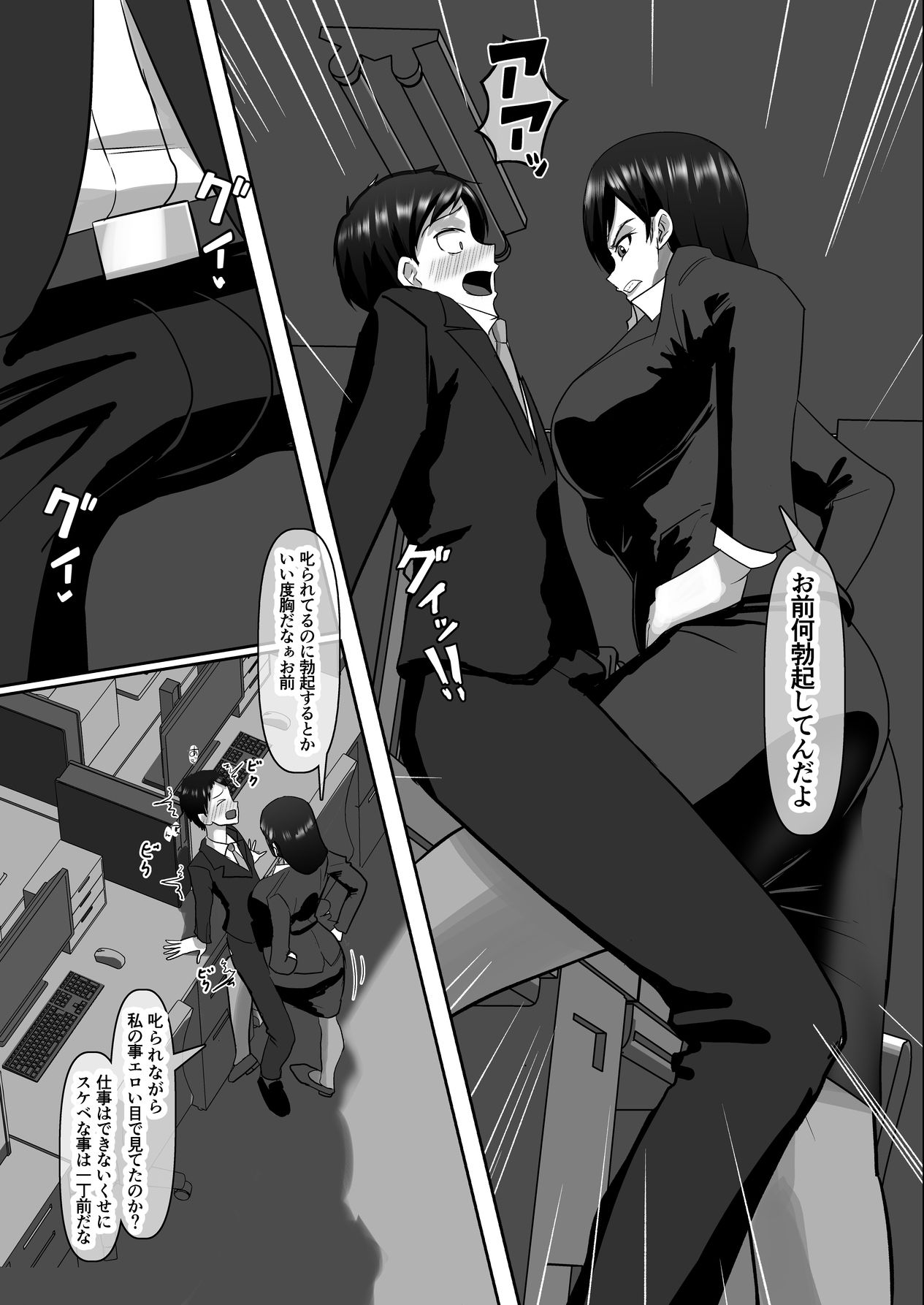 パワハラ叱り搾精 (dcomic jp-002)