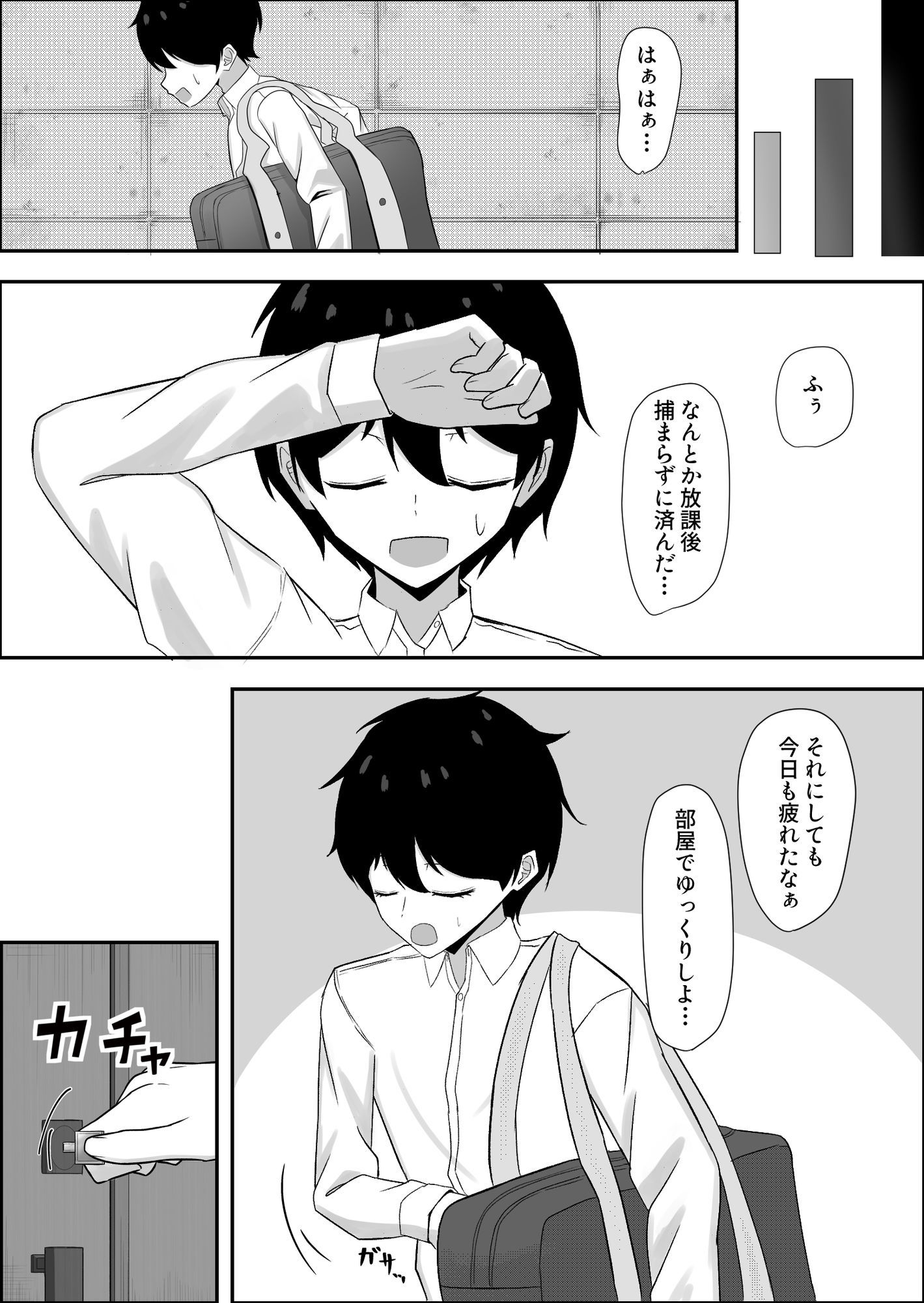 静宮さんも僕をいじめたいのサンプル画像 6