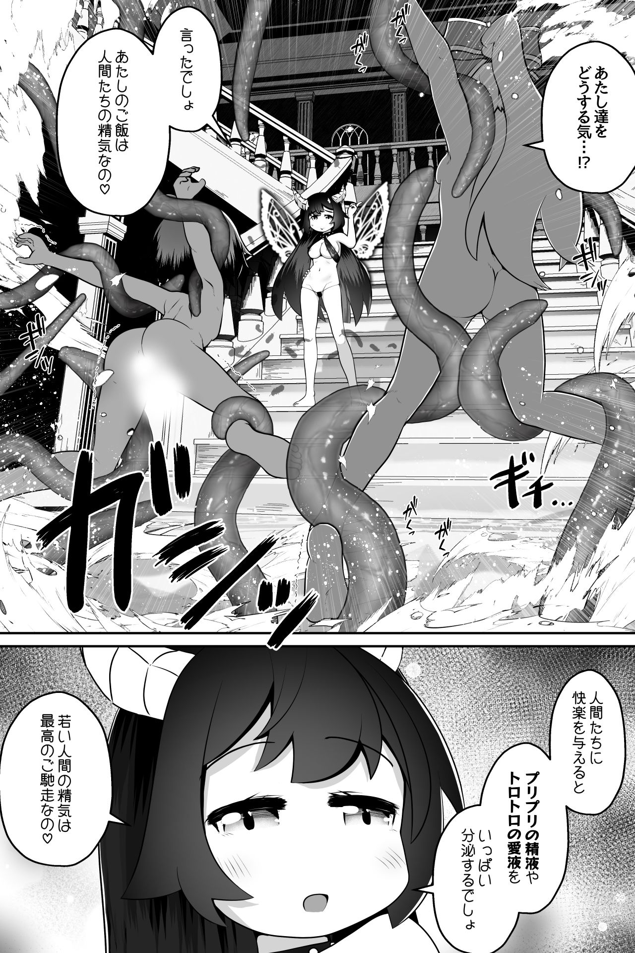 淫魔に囚われた少年少女が裸で密着したまま丸呑みされてひたすら精を絞りとられるお話のサンプル画像 6