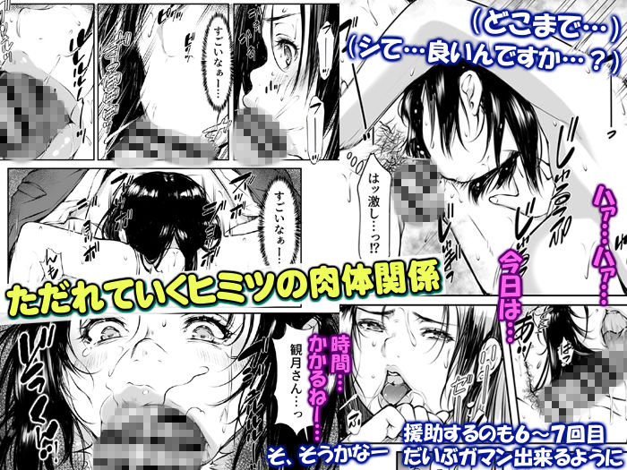 あこがれ巨乳人妻とおこぼれ援助交尾「君ならヒミツ守ってくれそう…」の画像6