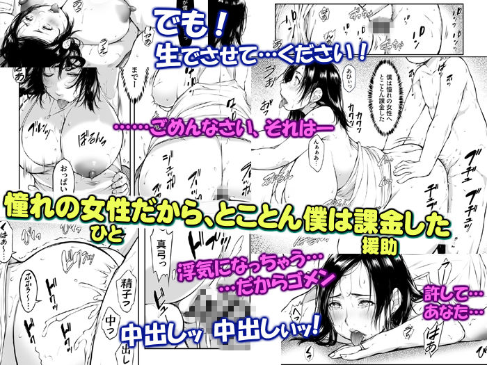 あこがれ巨乳人妻とおこぼれ援助交尾「君ならヒミツ守ってくれそう…」の画像8