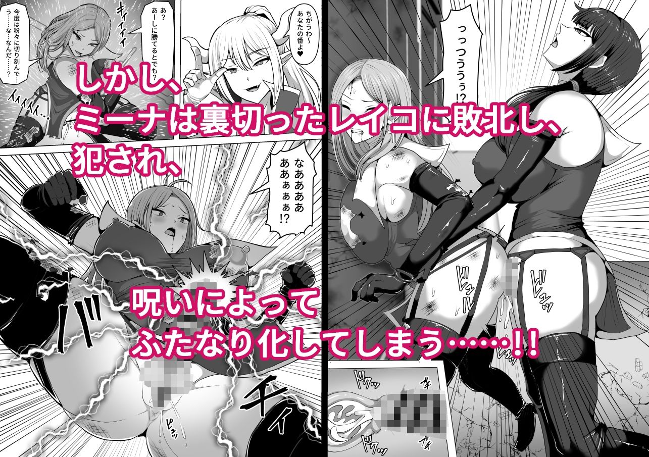 ふたなり射精管理!5 〜100日後に射精する退魔使徒ミーナ〜 画像2