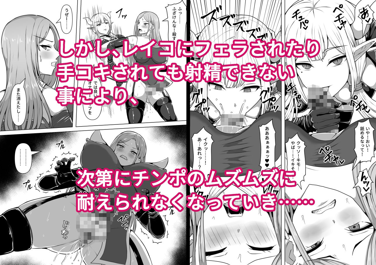 ふたなり射精管理!5 〜100日後に射精する退魔使徒ミーナ〜 画像4