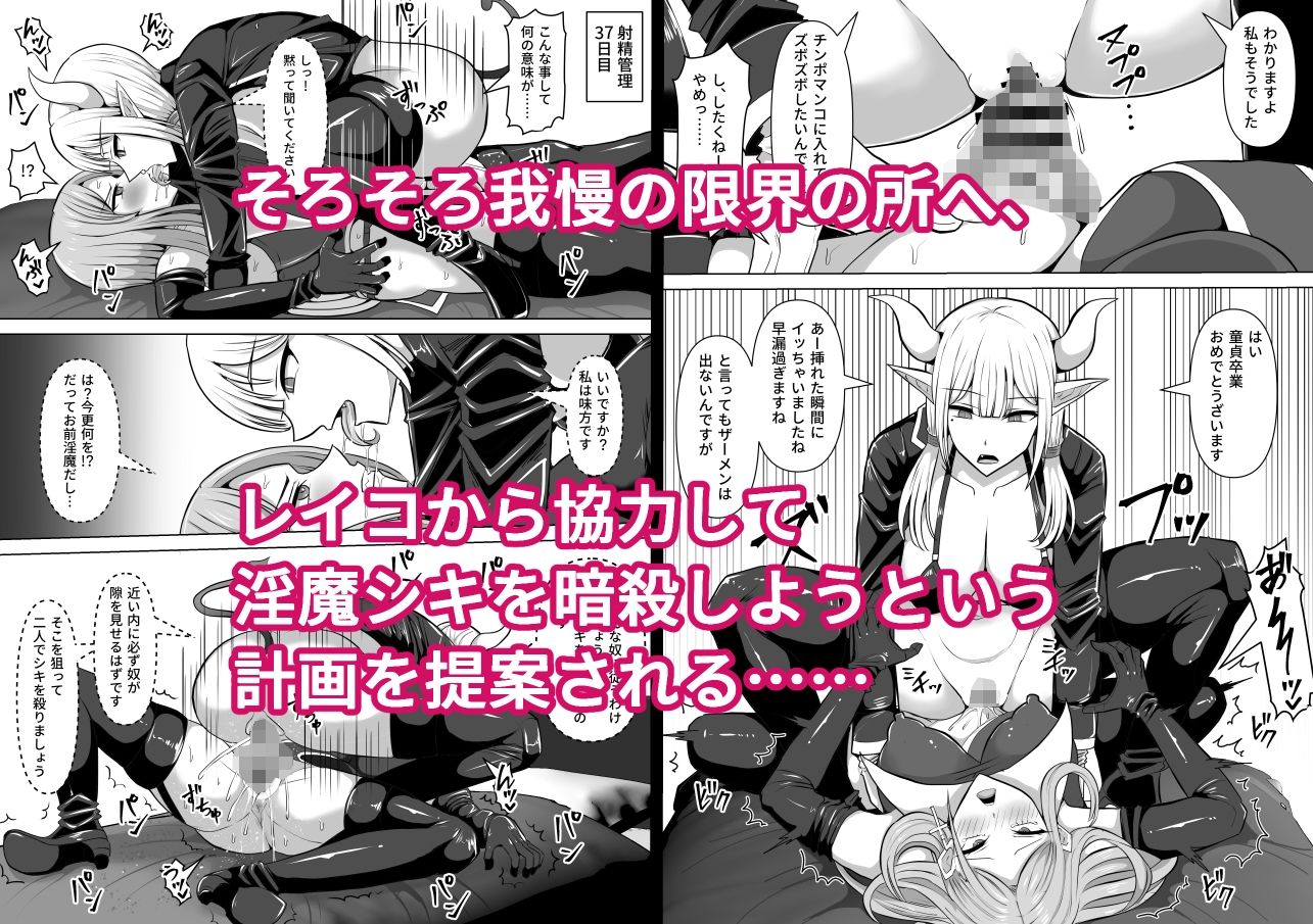 ふたなり射精管理!5 〜100日後に射精する退魔使徒ミーナ〜 画像6