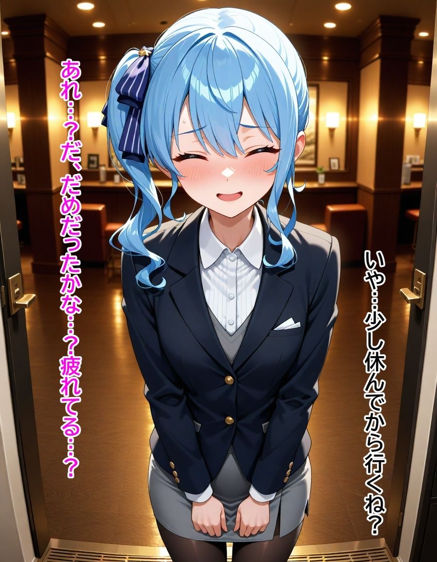 会社では冷徹、ベッドでは喘ぐ2 ──星〇すいせい 画像7