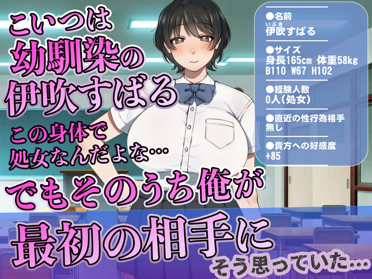僕が先にステータスを見ていたのに〜チートBSS！他人のエロステータスを見れるようになった僕が爆乳ボーイッシュ幼馴染の『経験人数1人』表示で脳破壊された件〜のサンプル画像 3