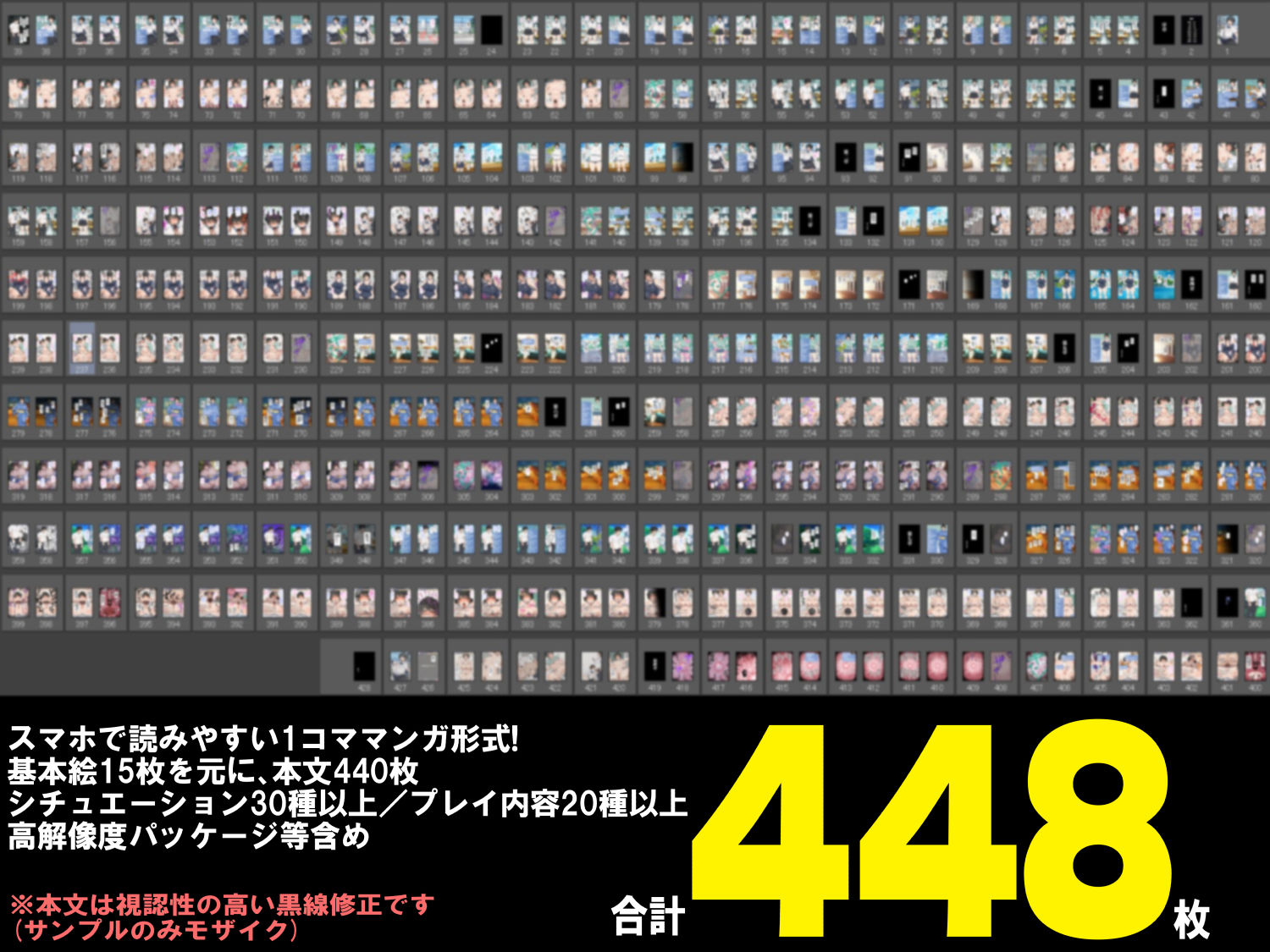 僕が先にステータスを見ていたのに〜チートBSS！他人のエロステータスを見れるようになった僕が爆乳ボーイッシュ幼馴染の『経験人数1人』表示で脳破壊された件〜の画像9