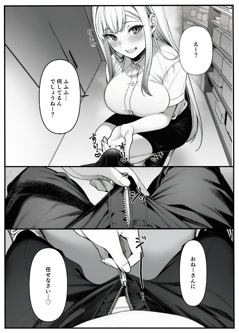 品出ししちゃうッ！1.5の画像4