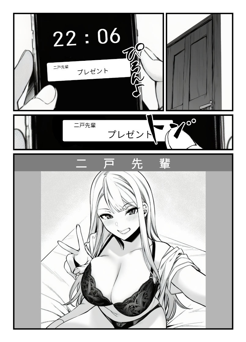 品出ししちゃうッ！1.5の画像6