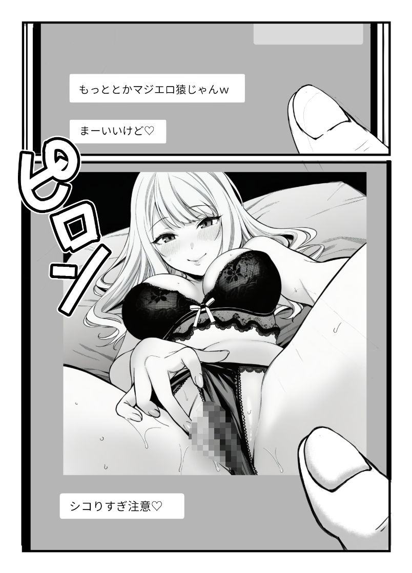 品出ししちゃうッ！1.5の画像7