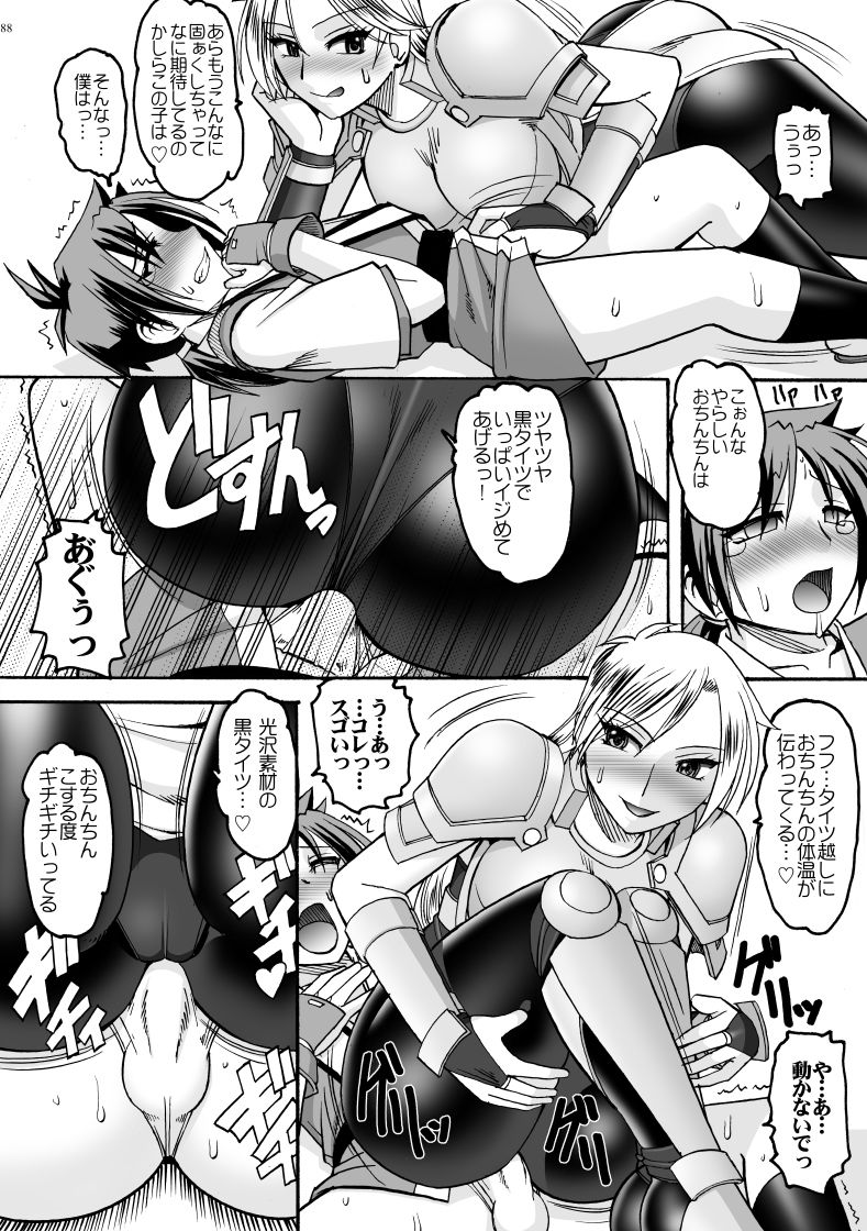 セメダインG総集編 格ゲーverの画像5