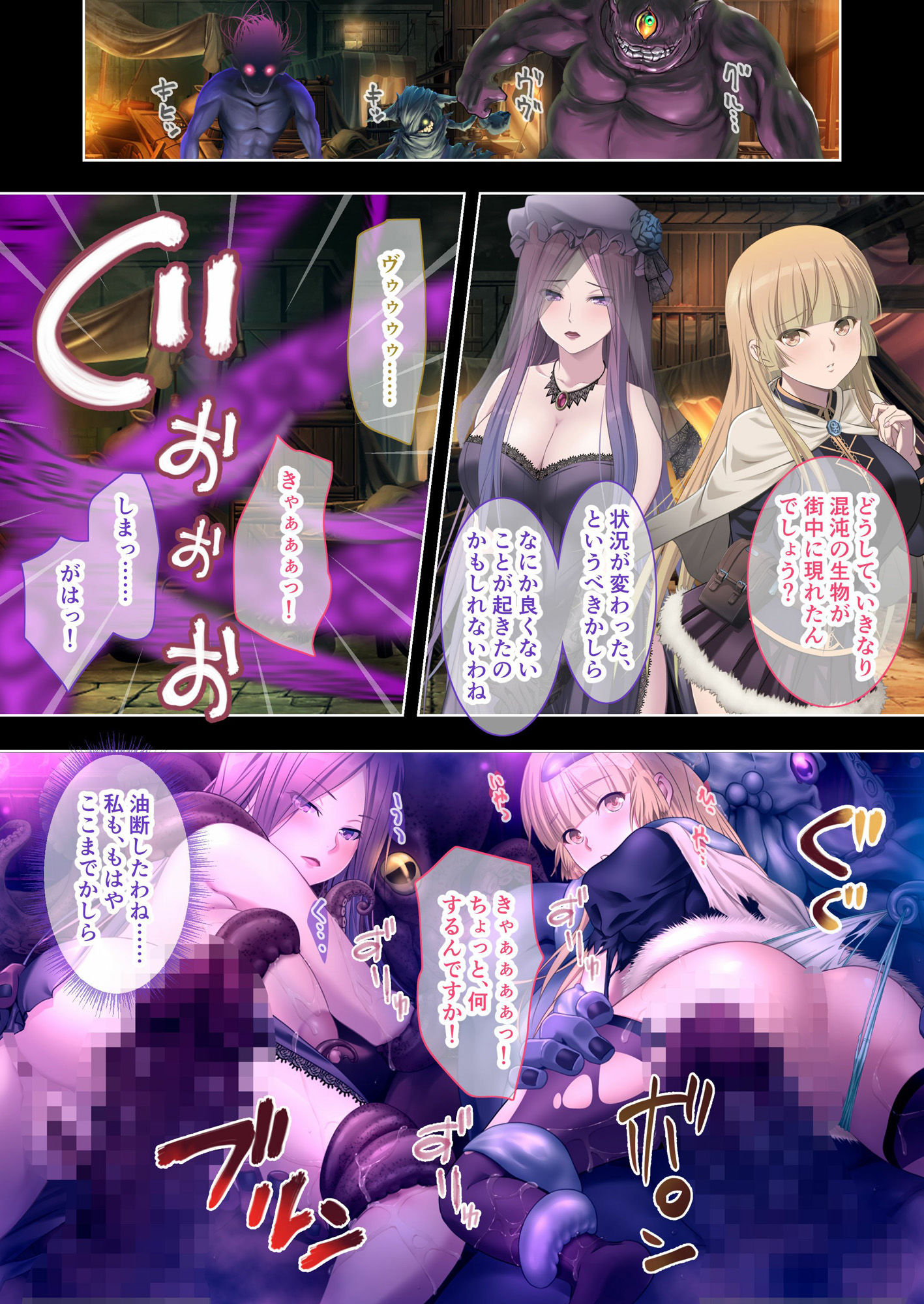 深淵のラビリントス 〜淫魔が巣食う地下ダンジョン〜 モザイクコミック総集編 (dcomic jp-004)