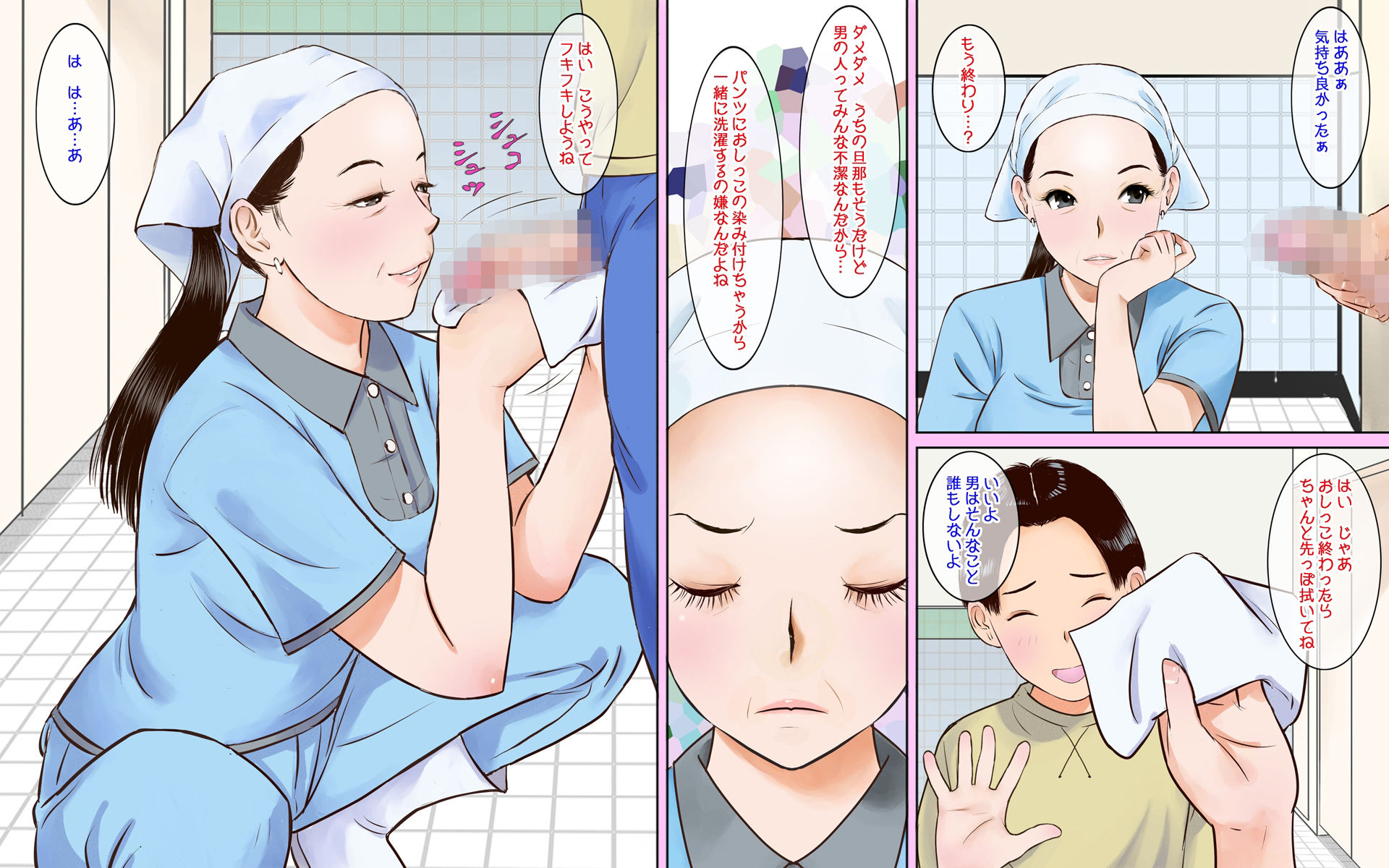 トイレ掃除のおばさんいつもありがとう! 画像7