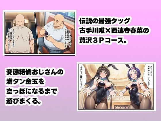 ヒロイン風俗！〜コスプレいちゃラブ濃密ご奉仕〜【ToLOVEる モモ＆ララ、唯＆春菜編】のサンプル画像 6