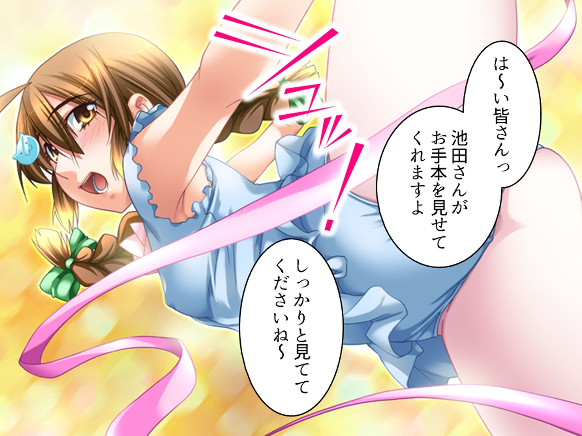 学校の怪談に青春を犯●れた少女たち！ 2巻のサンプル画像 6