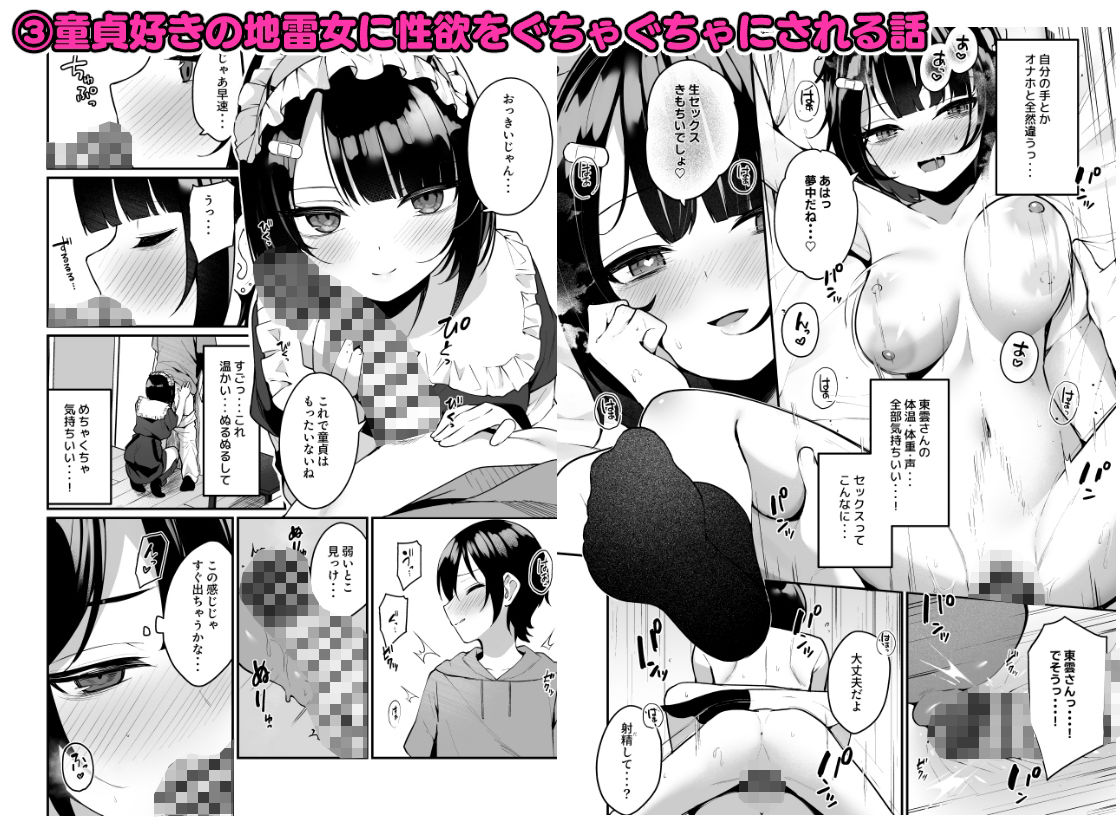 ひとクセある女の子程カワイイ  〜めんぼーれんぽー総集編〜 (dcomic jp-005)