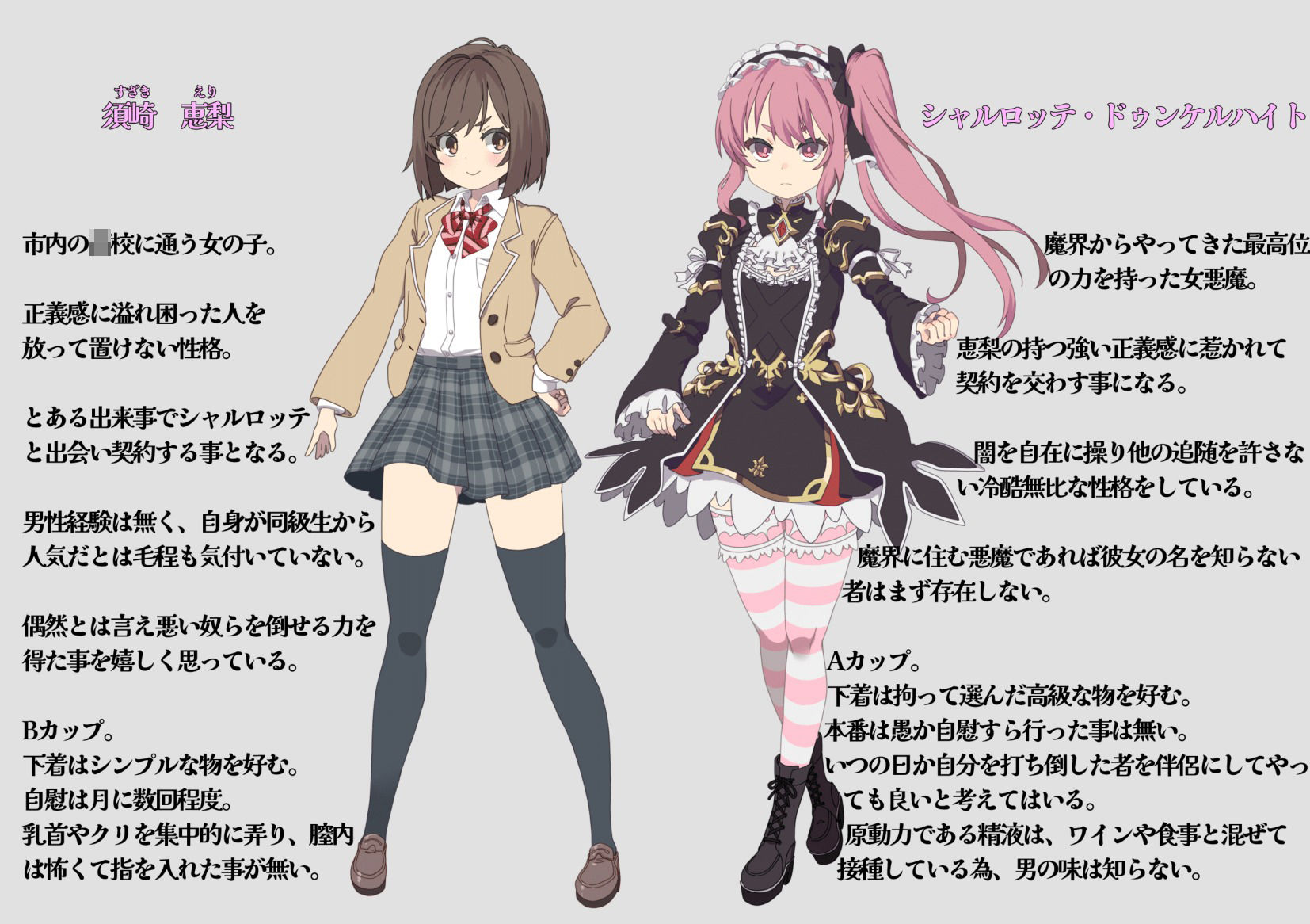 魔法少女シュヴァルツ・エリス〜地を這う嬌声、汚濁液に塗れる白い肌〜 (dcomic jp-001)