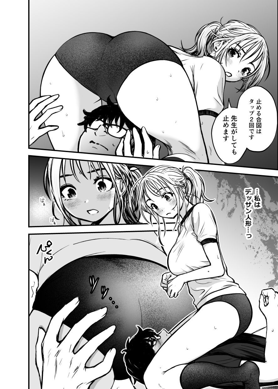 若手美人エース編集者 初めてのクンニ取材体験の画像6