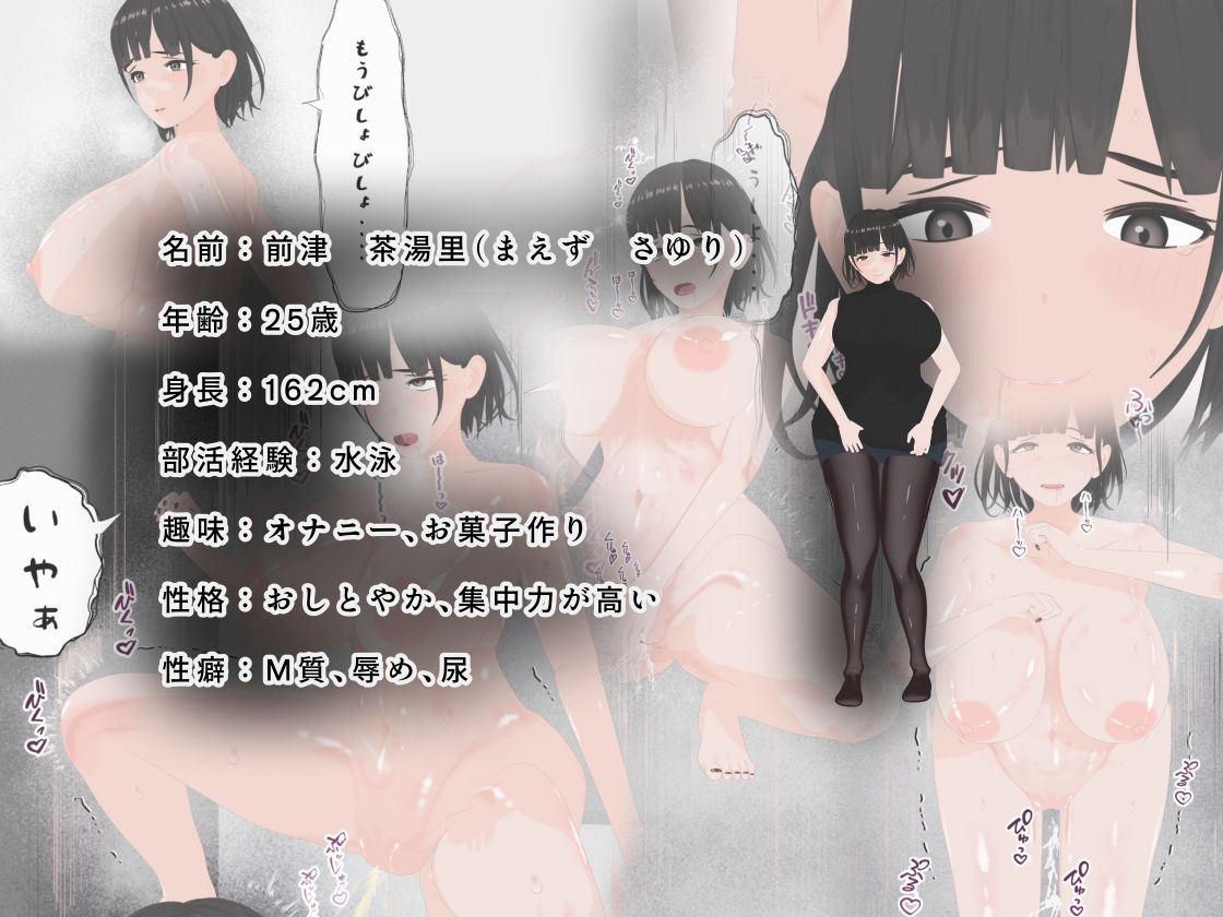 隣人のブサイクデブ爺に寝取られ肉便器扱いされ堕ちる清楚人妻さゆりさんの画像7