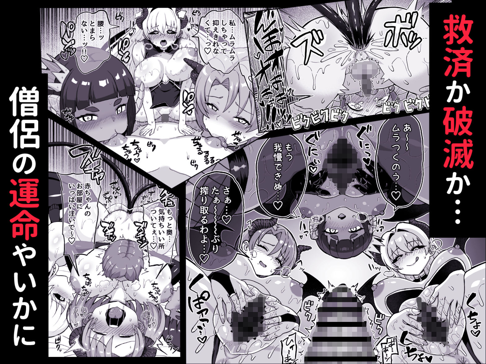 魔王軍から解放された魔法使いの様子がどこかおかしい〈完全版〉の画像6