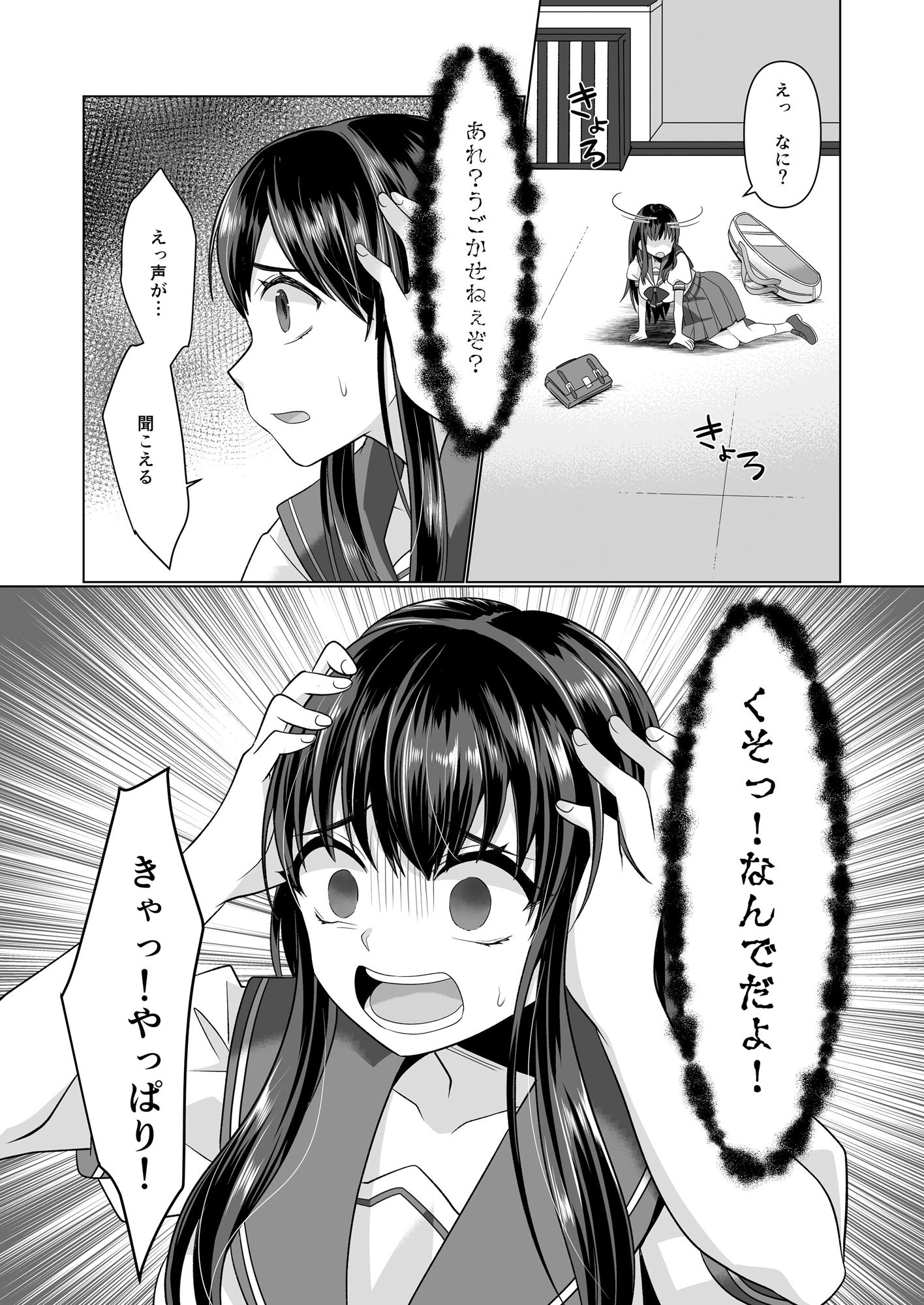 憑依遊戯  〜やっと見つけた体で楽しむ話〜 画像6