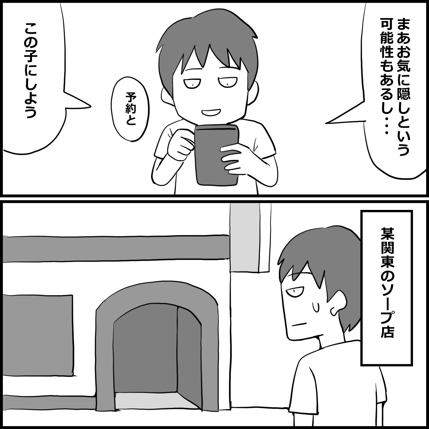 風俗体験記まとめ 2  禁断の7エピソード【未公開作品付き】の画像6