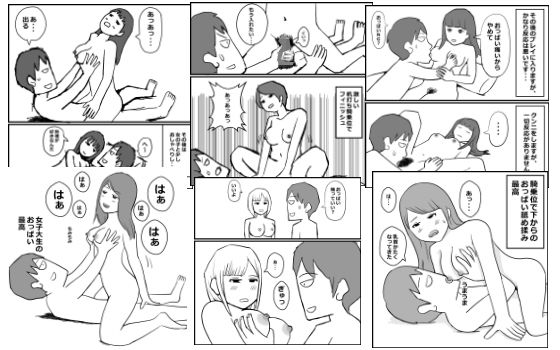 《d_698599》風俗体験記まとめ 2  禁断の7エピソード【未公開作品付き】のパッケージ画像