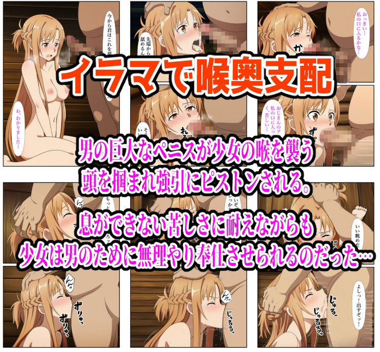 雨宿り濡れ透けレ●プ（アスナ編） 画像8