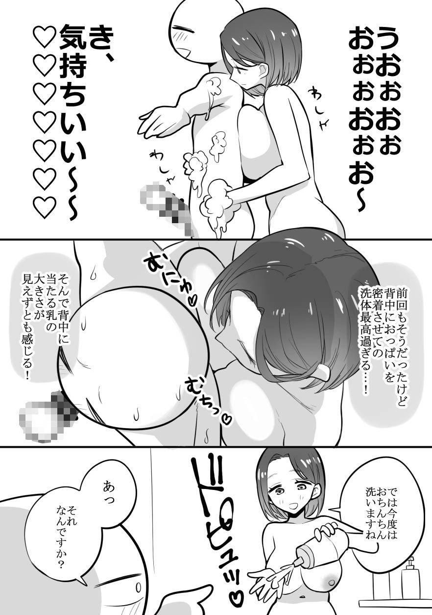 エロまんが家がエッチなサービスを利用したまとめの画像7