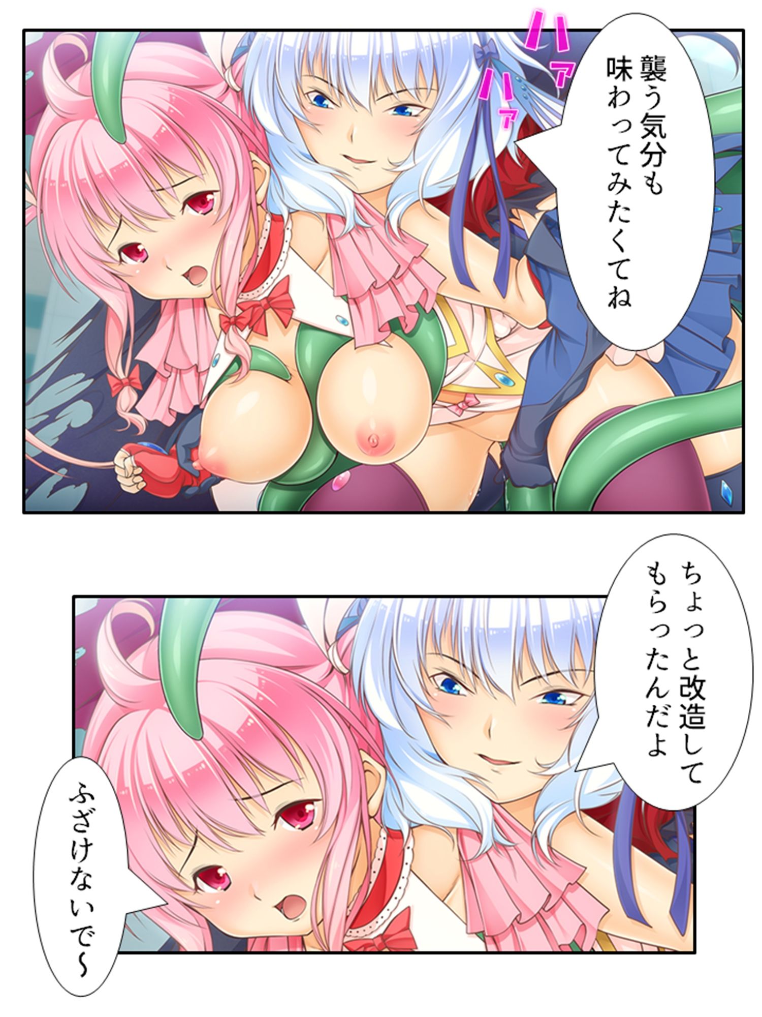 魔法少女の生贄性活！戦う前から私は魔物の孕み妻  ＜総集編＞のサンプル画像 6