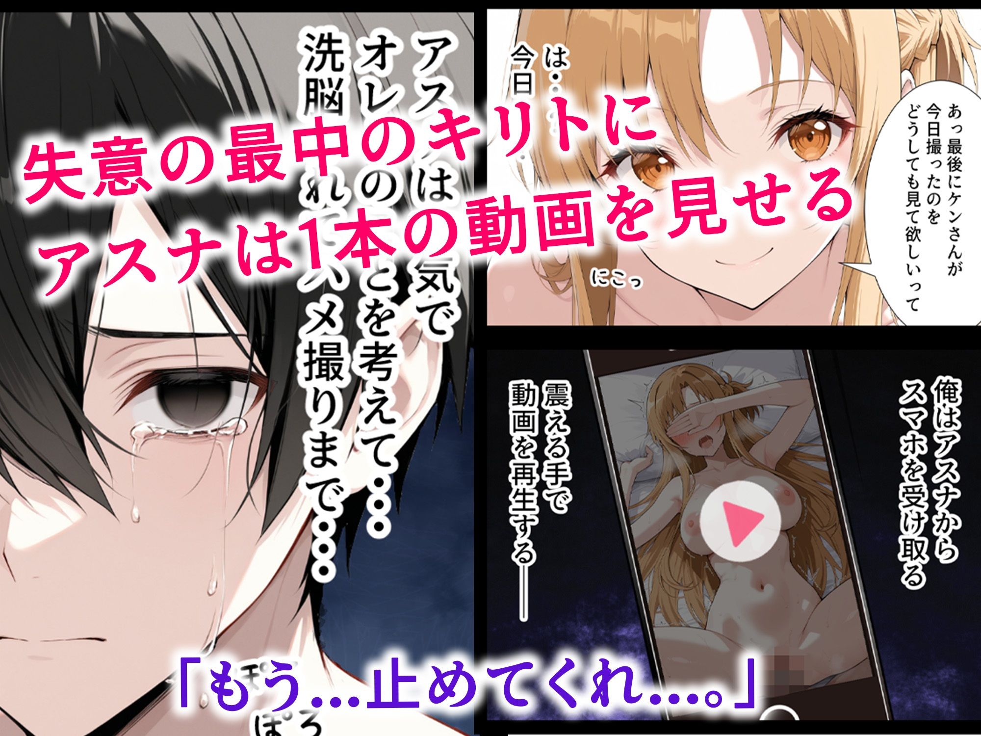 催●妻  認識改変で寝取られたアスナの画像9