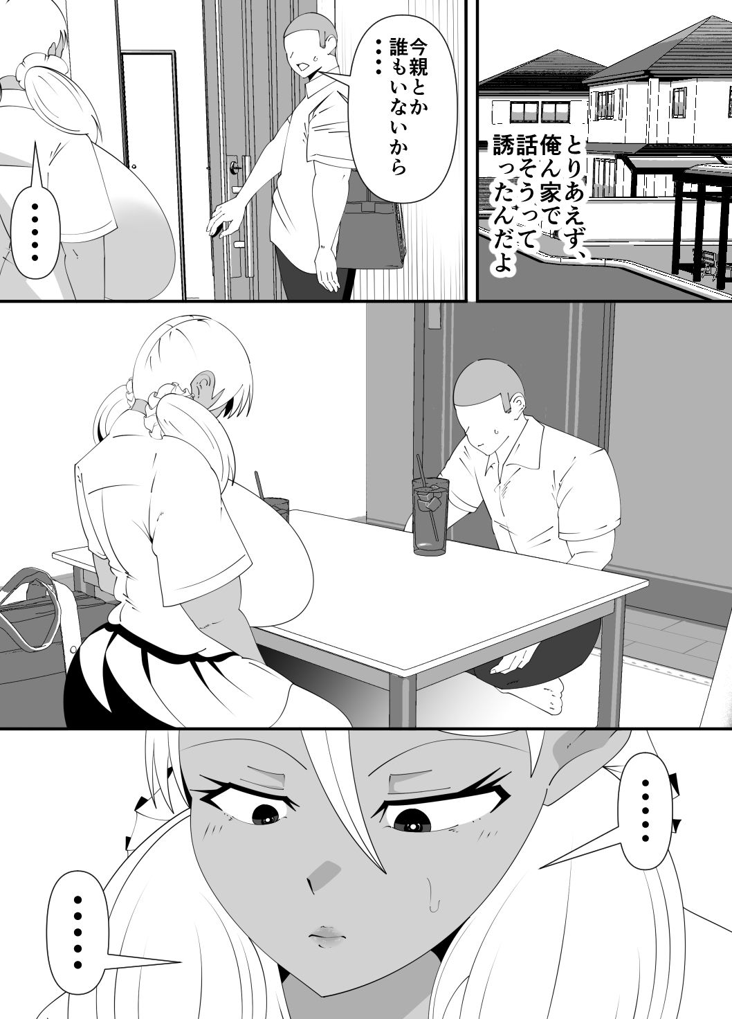 僕が先に好きだった子が、同級生の丸坊主男に犯●れた。のサンプル画像 6