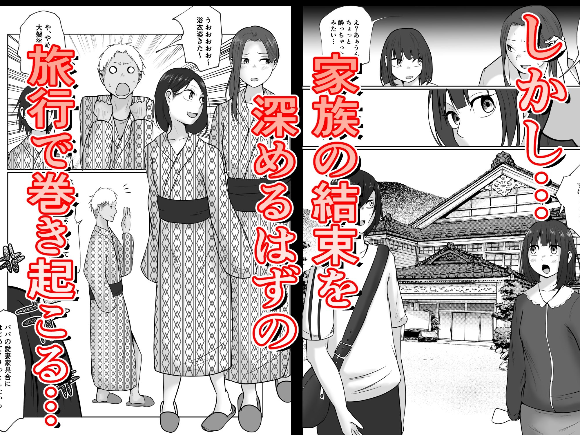 旗当番の女5〜隠キャ男の元バリキャリ妻寝取計画〜の画像4