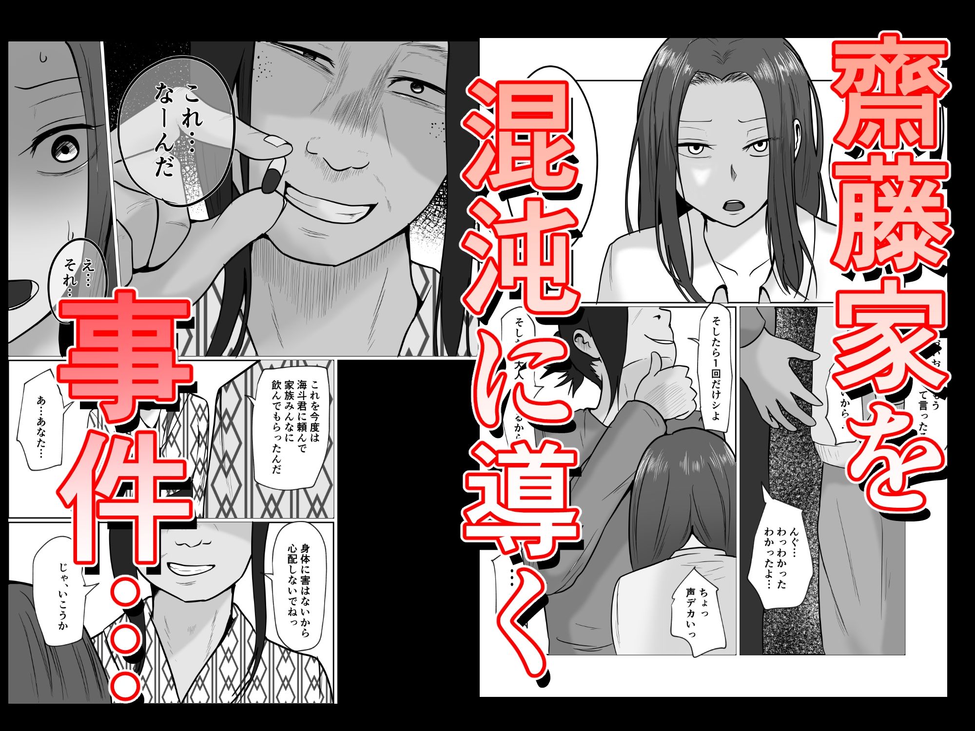 旗当番の女5〜隠キャ男の元バリキャリ妻寝取計画〜の画像5