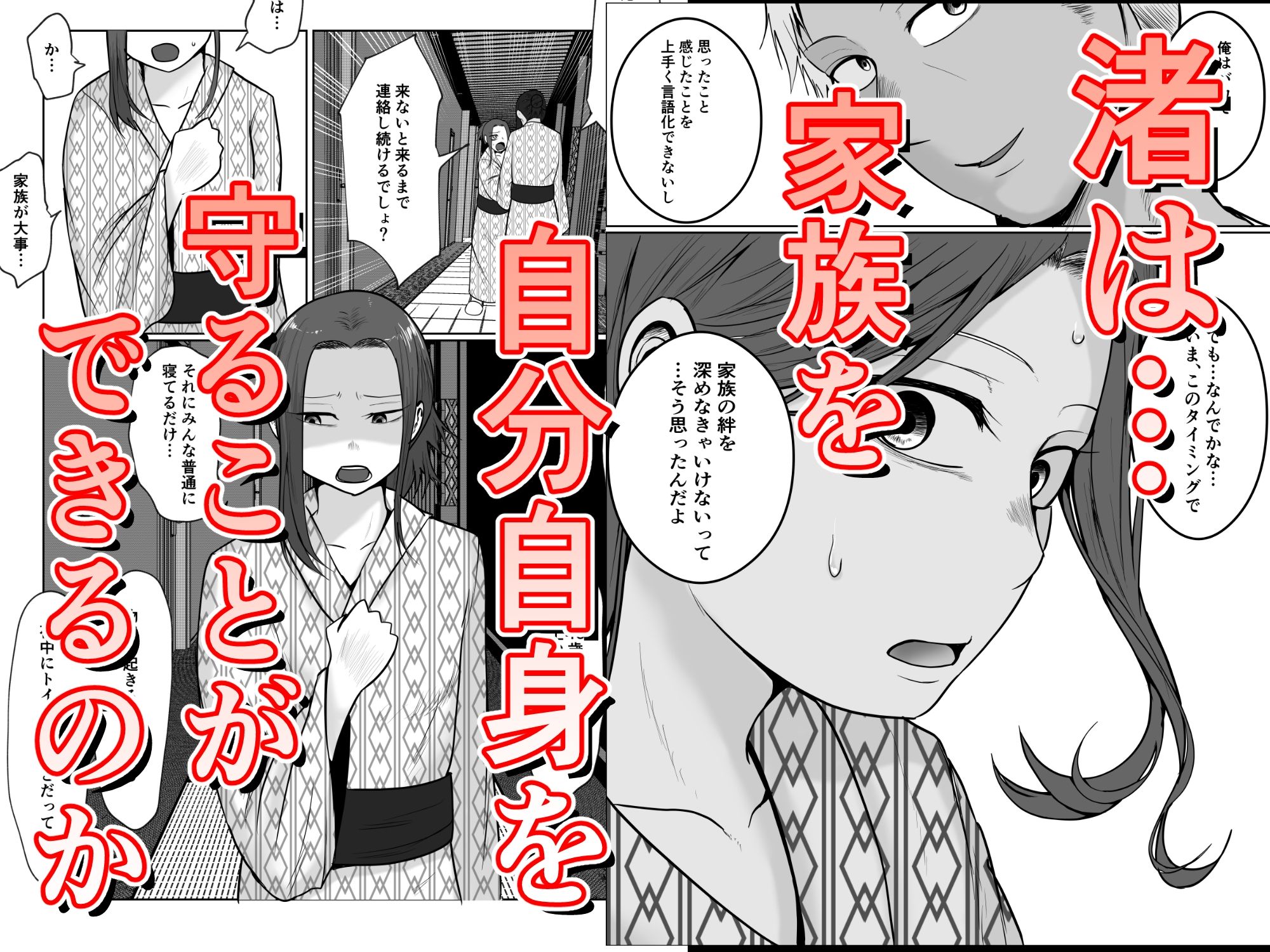 旗当番の女5〜隠キャ男の元バリキャリ妻寝取計画〜の画像6