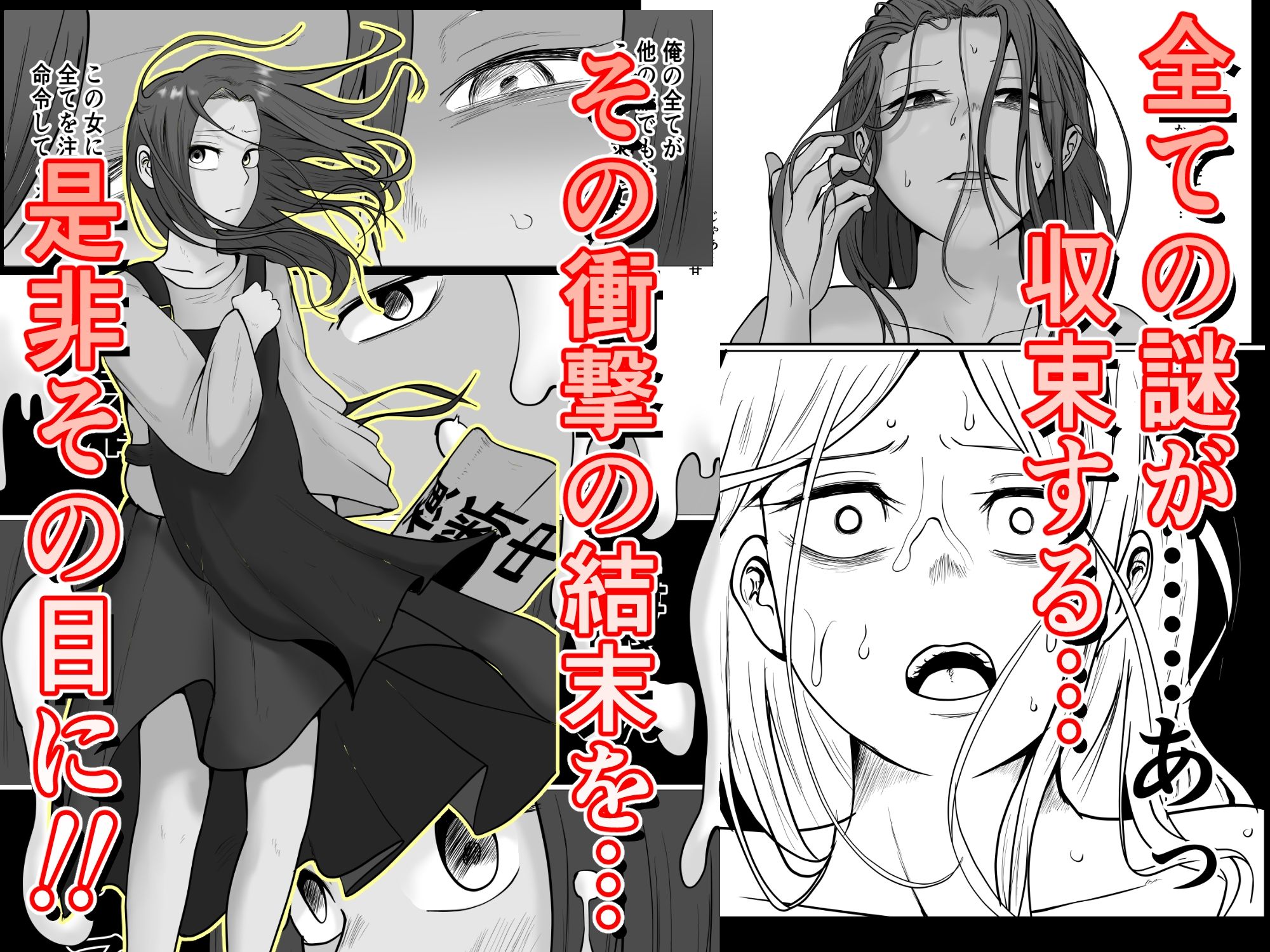 旗当番の女5〜隠キャ男の元バリキャリ妻寝取計画〜の画像10