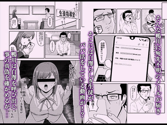先生、ワタシ  ワルい生徒なのでご指導お願いします (dcomic jp-002)