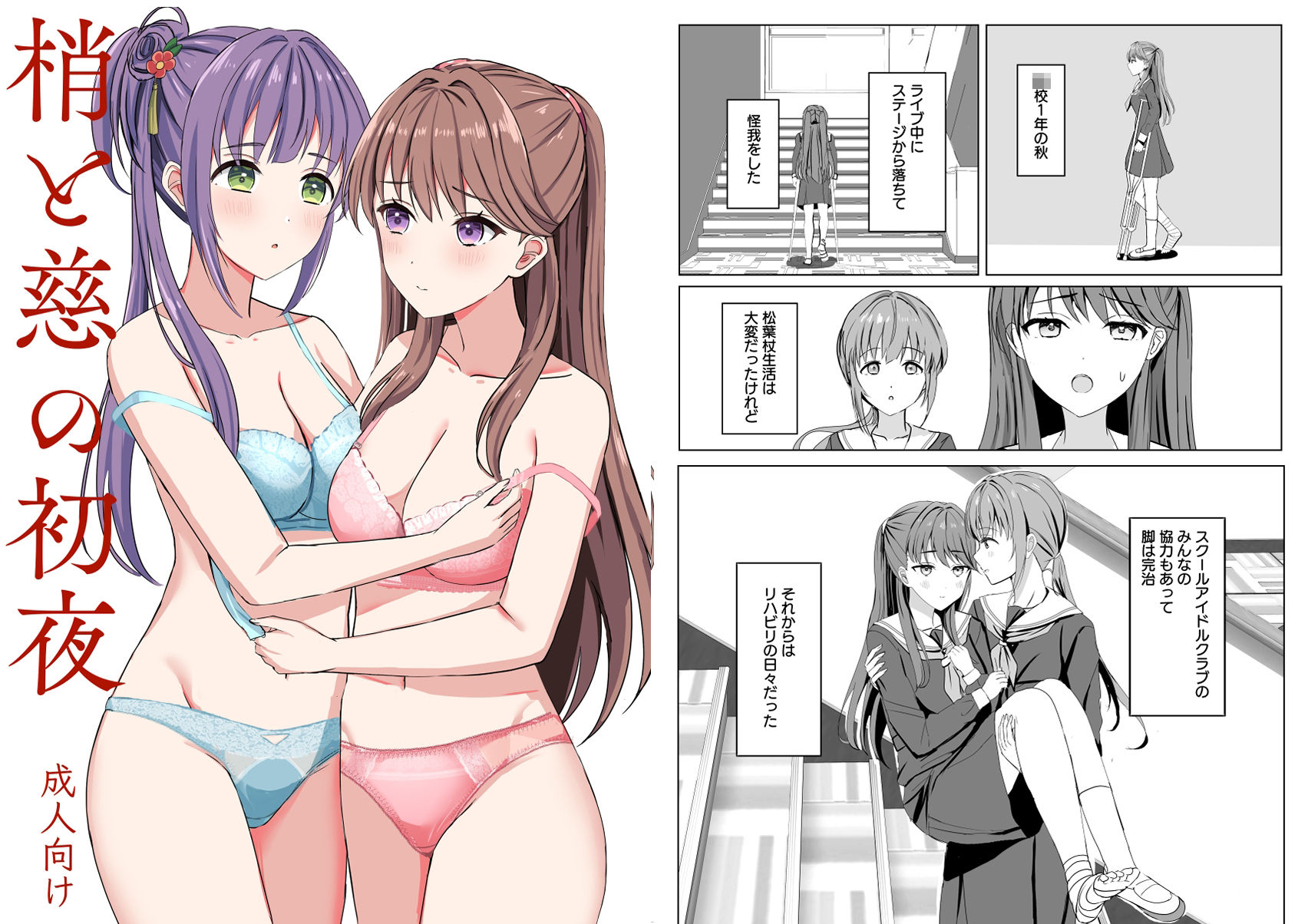 蓮ノ初夜-総集編-の画像7