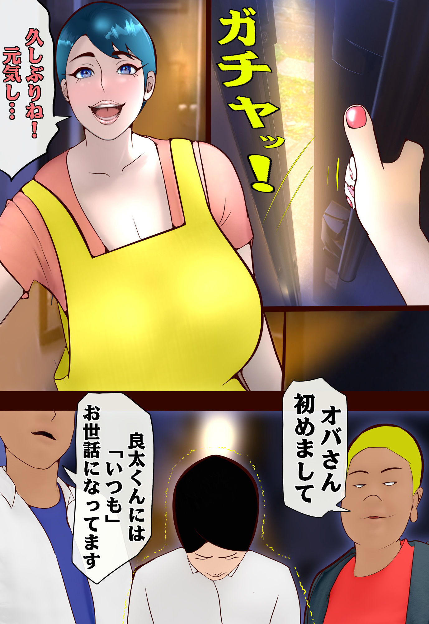 完服 喧嘩最強の俺様の母ちゃんが敵対グループの肉便器にされた話の画像7