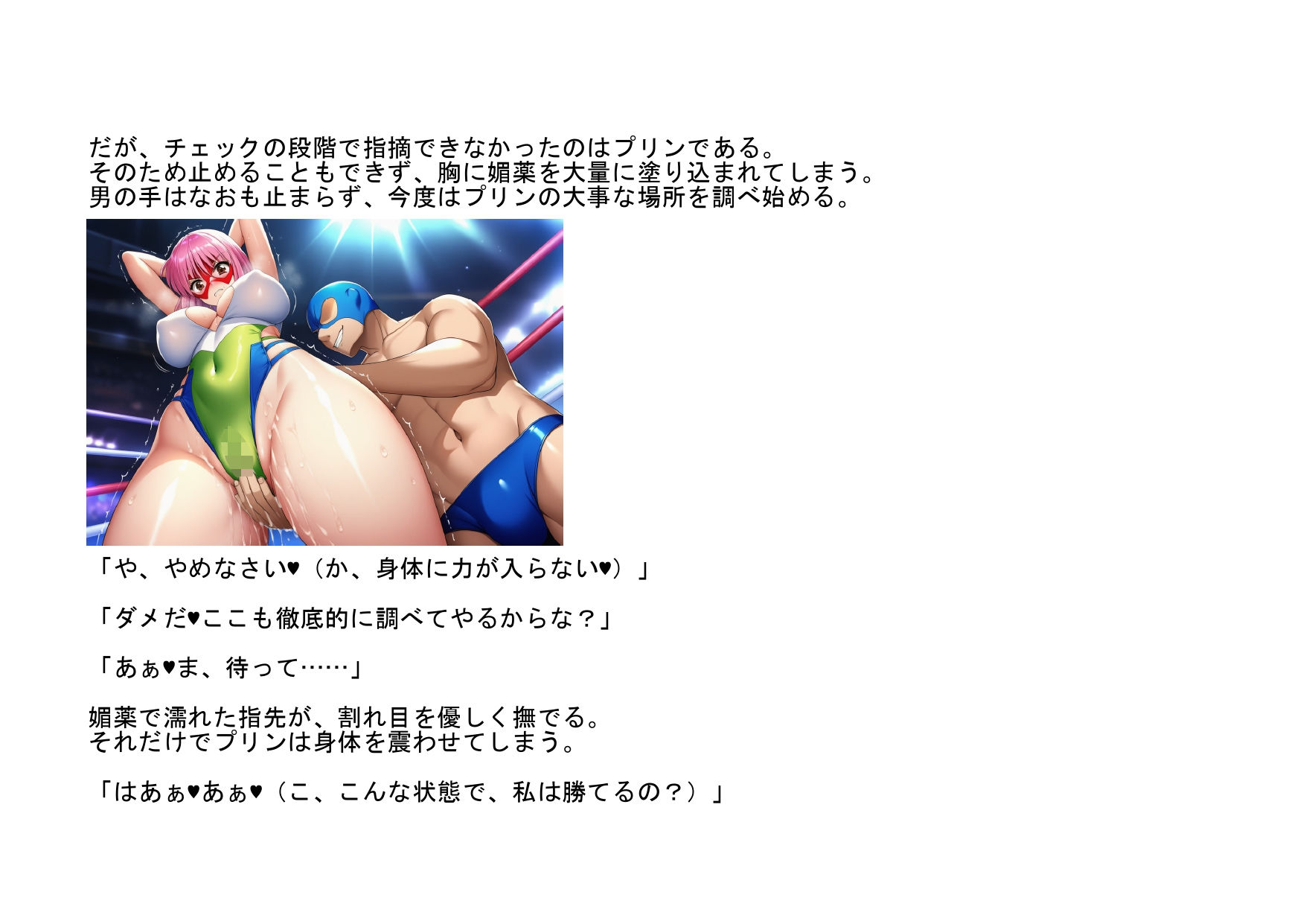 ギリギリぷ〇ん完全敗北のサンプル画像 6