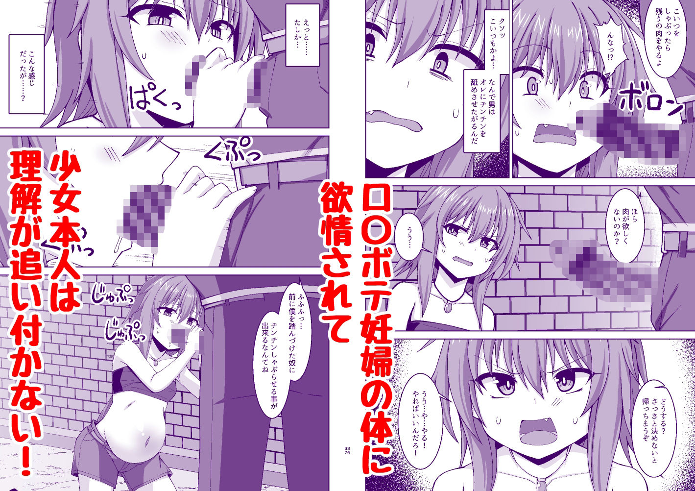 悪いシーフ娘がお仕置きされてボテ腹売春娘に堕とされる本のサンプル画像 6
