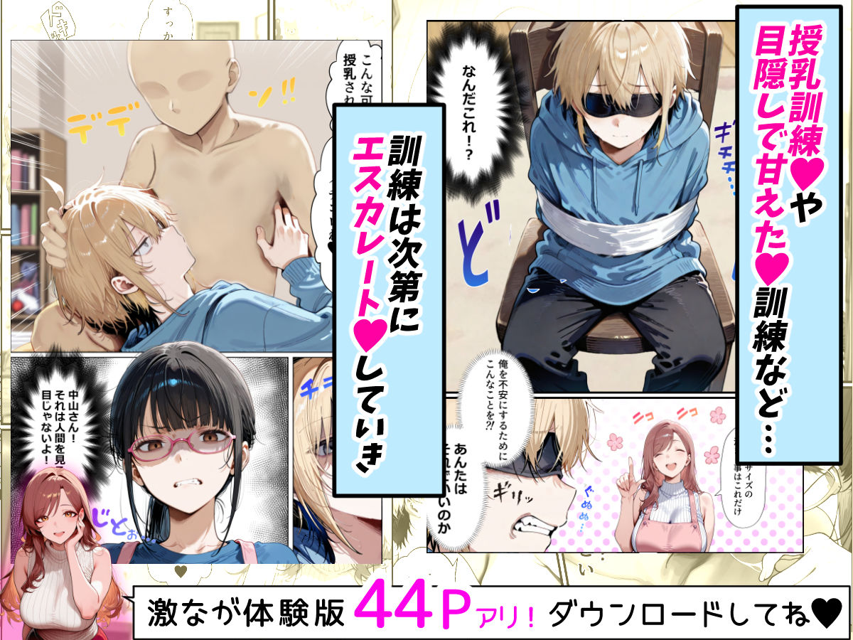 バブバブ教室に迷い込んだらサークルの真面目な後輩からも赤ちゃん扱いされた〜ボクの可愛さに全員ママ堕ちして種付けハーレムごっこ〜の画像3