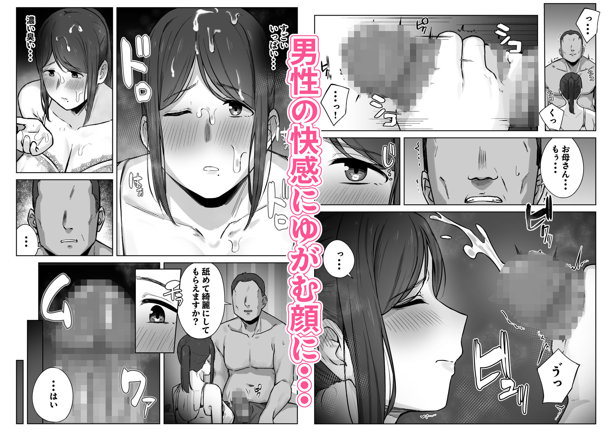 娘のパパ活を終わらせるために、母ができること。 画像6