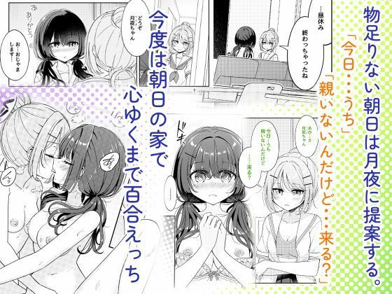 お昼休みが終わるまで 総集編のサンプル画像 6