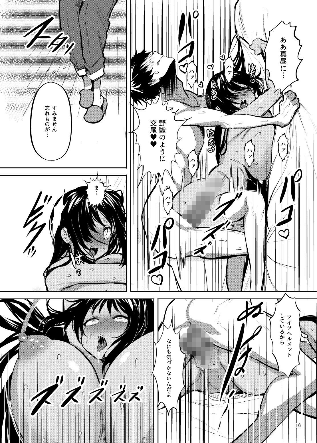 三人同棲なのに爆乳幼馴染と二人だけでヒミツセックス(ハート) 画像9