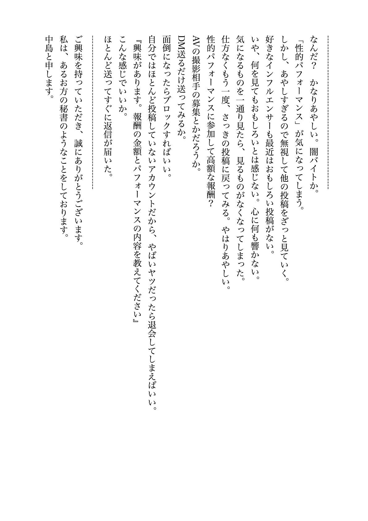 暗い穴【異常性癖と猟奇小説】の画像6