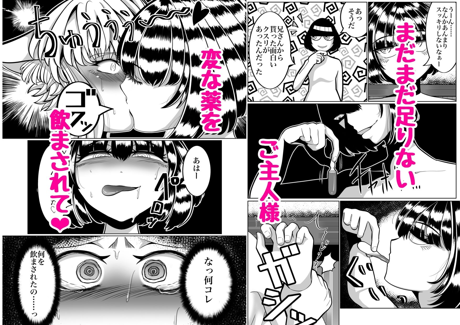 性奴●堕ちお姉ちゃんとフタ×フタ化えっち 画像6