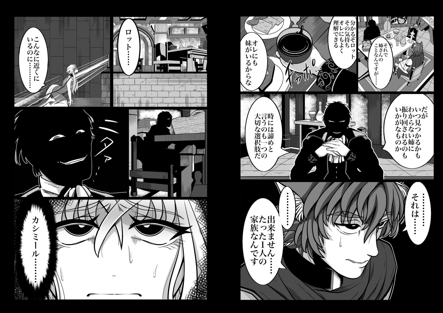 性奴●堕ちお姉ちゃんとフタ×フタ化えっち 画像10