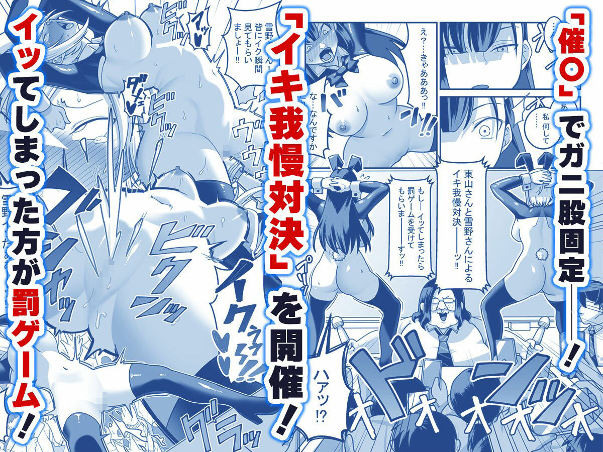 東山さん達は催●術にかけられて・・・の画像7