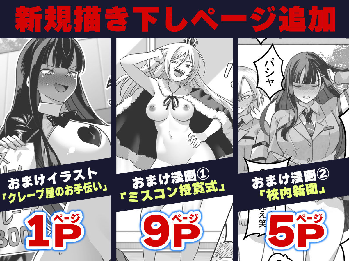 東山さん達は催●術にかけられて・・・の画像9